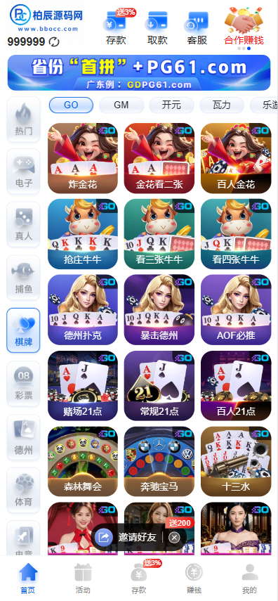 图片[5]-德州扑克综合盘源码/带本地彩/包网源码-柏辰源码网
