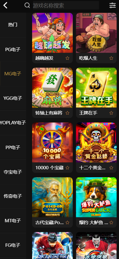 图片[5]-开元包网源码/开元综合盘源码/娱乐城源码-柏辰源码网