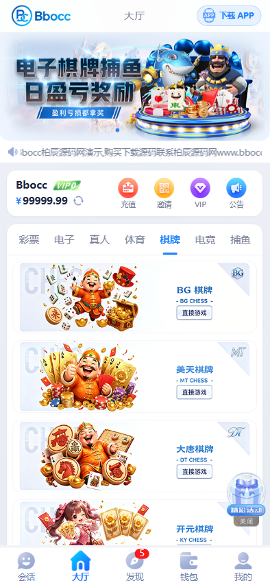 图片[5]-星云娱乐源码/包网源码/综合盘源码/电子彩票可控-柏辰源码网