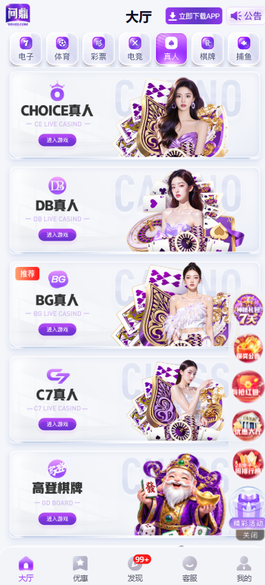 图片[5]-问鼎娱乐源码/包网源码/综合盘源码/电子彩票可控/问鼎大舞台-柏辰源码网