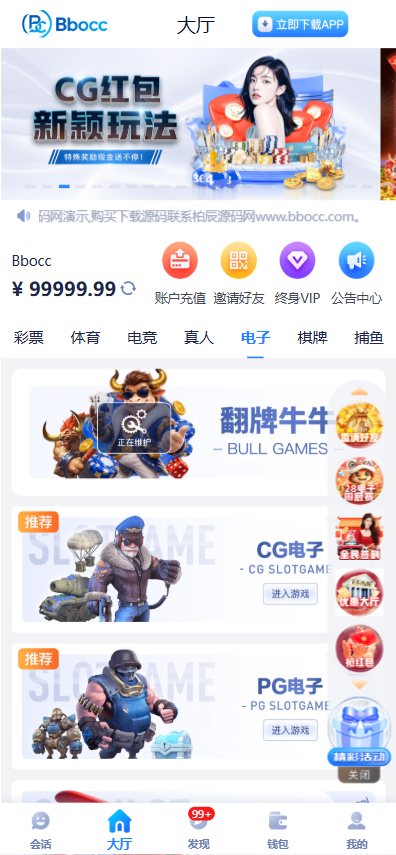 图片[5]-壹号娱乐源码/包网源码/综合盘源码/电子彩票可控/南宫大舞台/新增自媒体新星活动-柏辰源码网