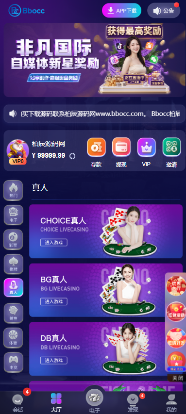 图片[5]-非凡娱乐源码 / 包网源码 / 综合盘源码-柏辰源码网
