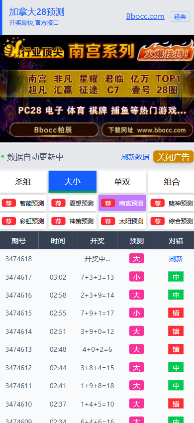 图片[5]-加拿大28预测源码/28彩票预测/彩票开奖网-柏辰源码网