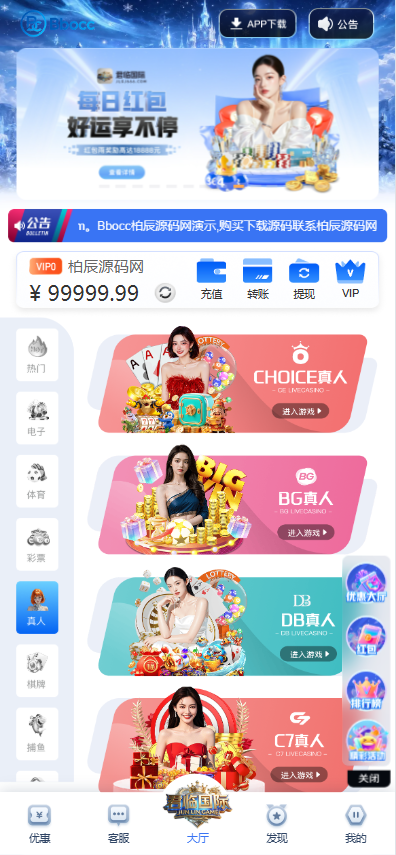 图片[5]-君临国际源码/综合盘源码/包网源码/电子彩票可控/APP+H5-柏辰源码网