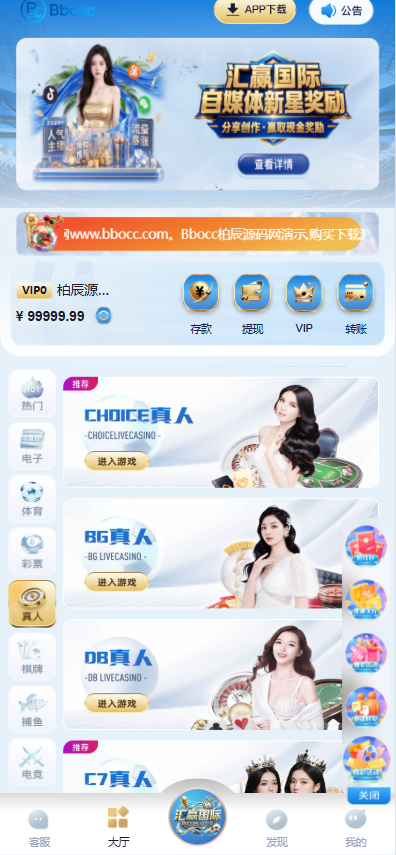 图片[5]-汇赢国际综合盘源码（含 APP + H5 / 南宫旗下 / 自媒体新星活动 / 多接口钱包）-柏辰源码网