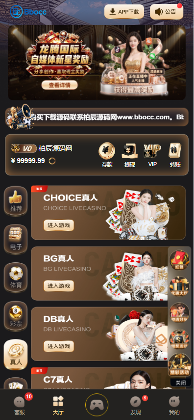 图片[5]-龙腾国际源码/包网源码/综合盘源码/电子彩票可控/南宫旗下/APP+H5-柏辰源码网