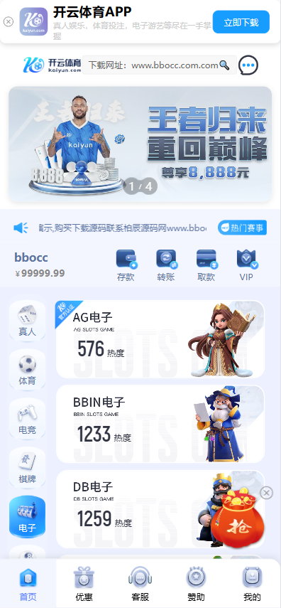 图片[5]-高仿开云体育源码（欧宝二开版），Vue 前端 + PHP 后端，支持 PC 和 H5 移动端-柏辰源码网