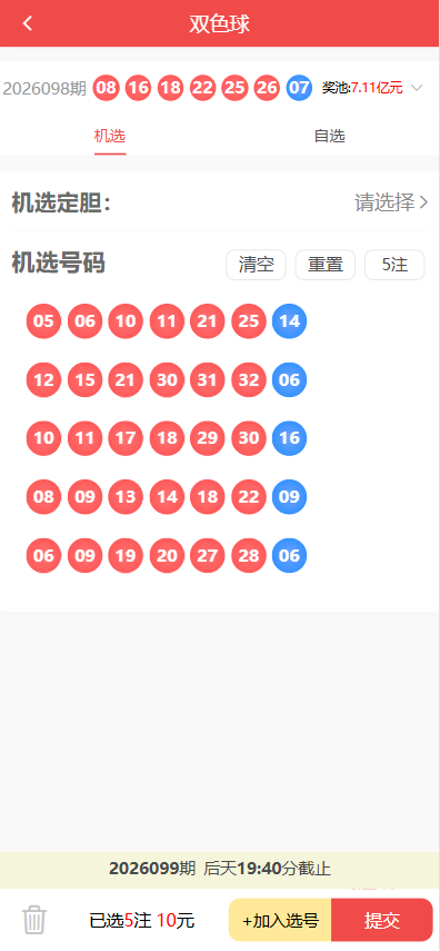 图片[5]-好运兔彩票门店专用源码，支持竞彩+合买+跟单，前端Uniapp + PHP后端全开源-柏辰源码网