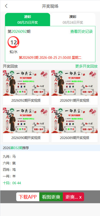 图片[5]-49图库论坛源码/六合开奖网/采集修复-柏辰源码网