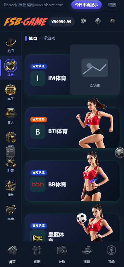 图片[5]-封神榜综合盘源码/包网源码/多语言/多国货币/Telegram注册/本地彩-柏辰源码网