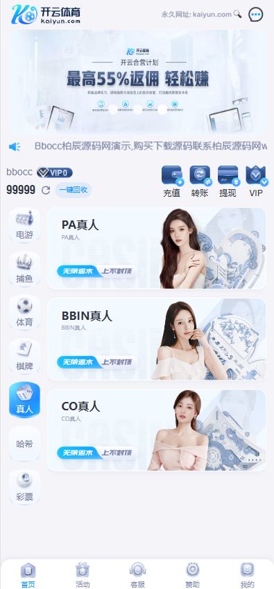 图片[5]-最新开云体育源码（开云包网/综合盘/娱乐城源码），带本地彩票-柏辰源码网