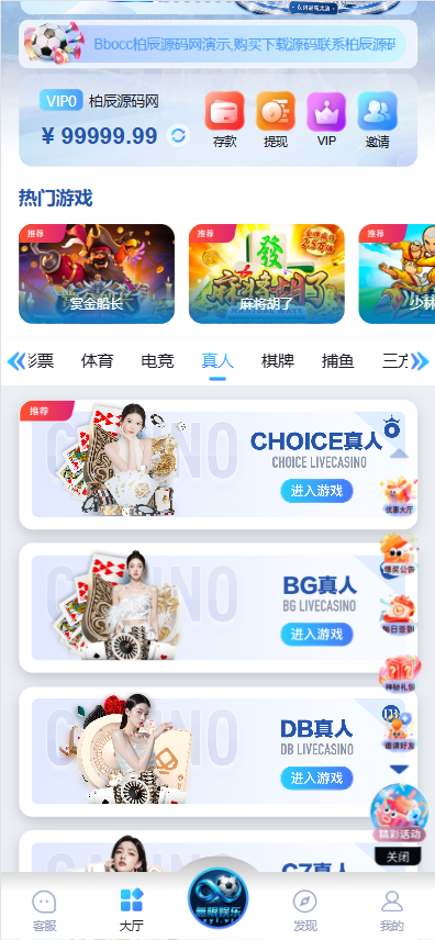 图片[5]-无限娱乐源码/综合盘源码/包网源码/电子彩票可控/水蛇同款/APP+H5-柏辰源码网