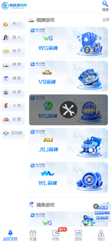 图片[5]-6G娱乐城源码/柬埔寨综合盘源码/东南亚博彩/包网源码/多语言-柏辰源码网