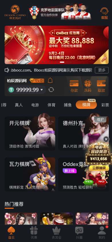 图片[6]-尊龙凯时源码/尊龙娱乐源码/综合盘源码/包网源码-柏辰源码网