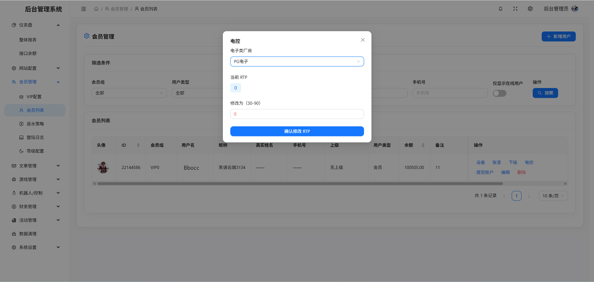 图片[20]-壹号娱乐源码/包网源码/综合盘源码/电子彩票可控/南宫大舞台/新增自媒体新星活动-柏辰源码网