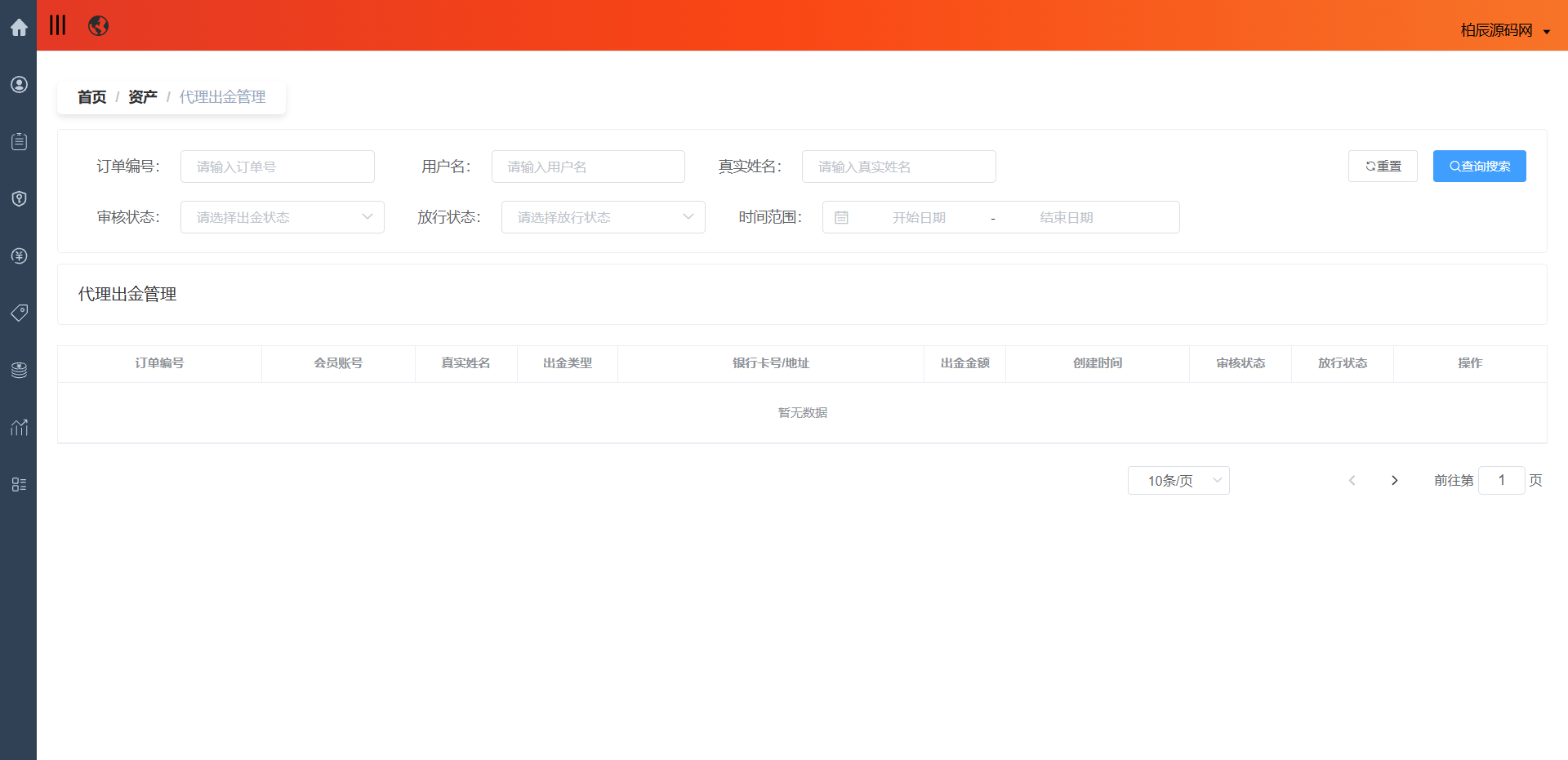 图片[52]-全品类JAVA交易所系统源码：UniApp + Spring Boot，支持加密股票外汇指数-柏辰源码网