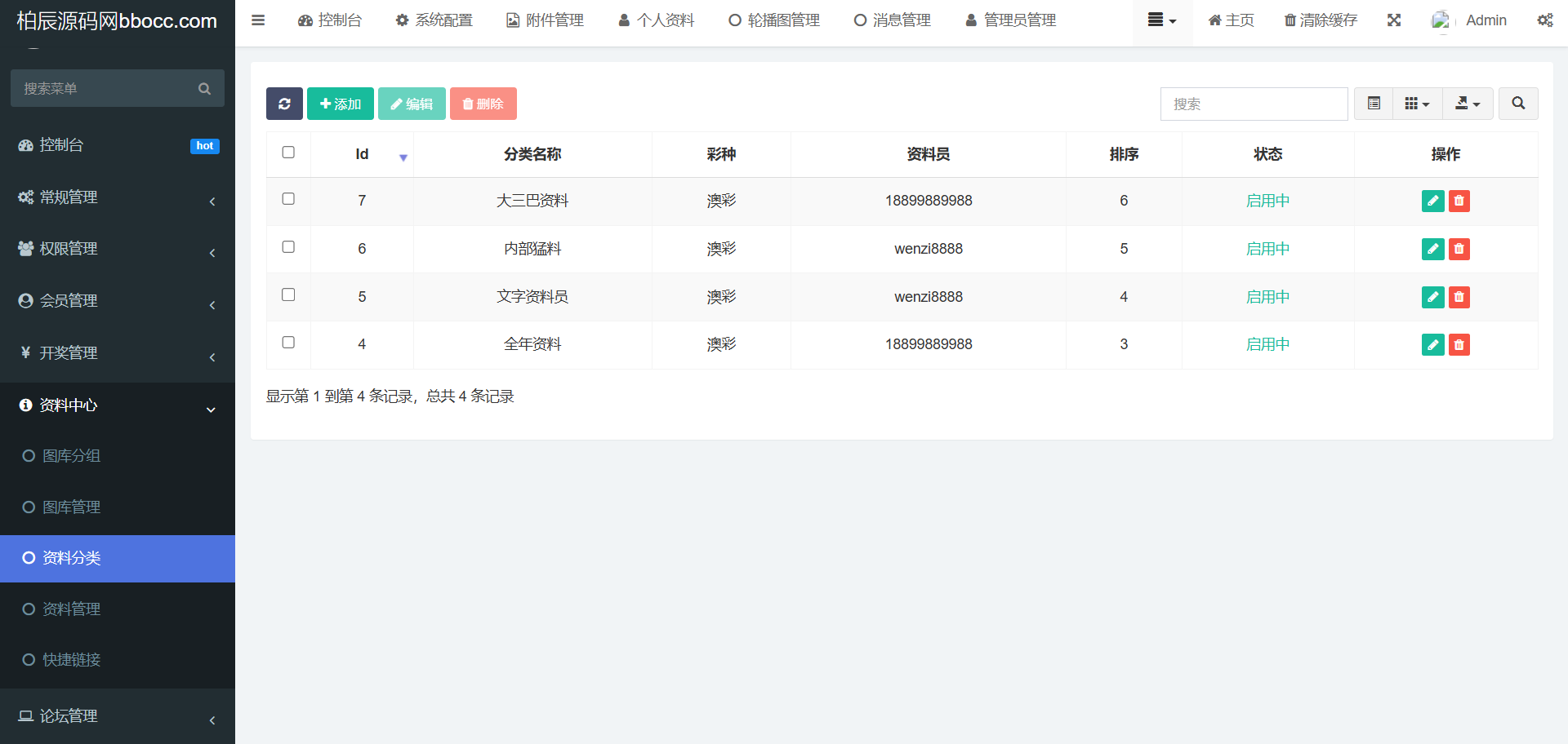 图片[38]-49图库论坛源码/六合开奖网/采集修复-柏辰源码网