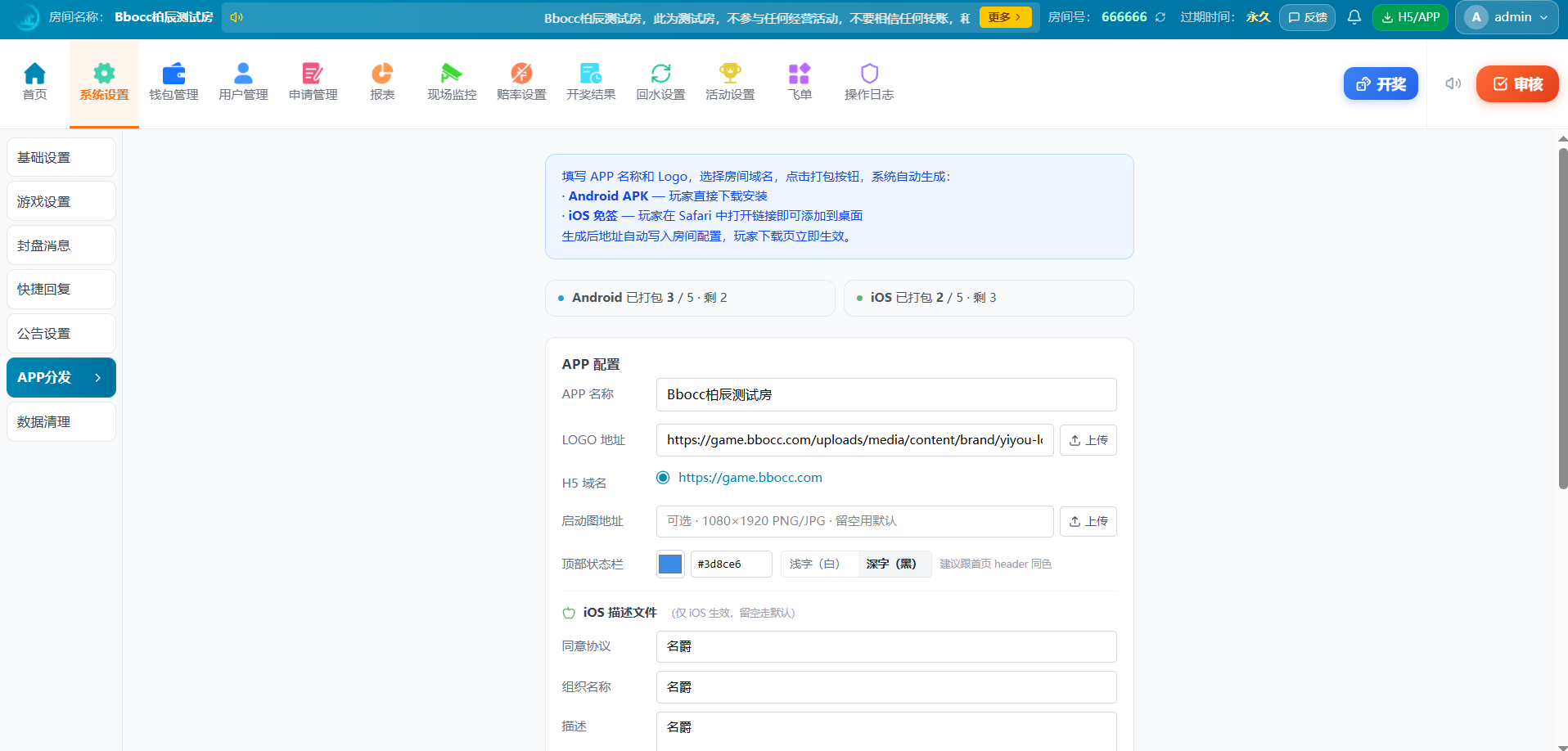 图片[57]-全新彩票平台源码/加拿大28彩票/后台功能齐全/可控彩票-柏辰源码网