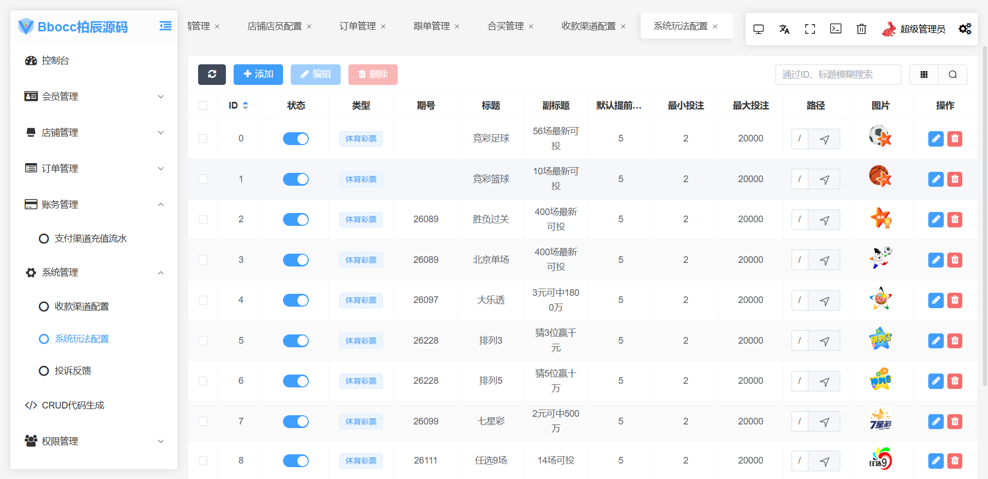 图片[37]-好运兔彩票门店专用源码，支持竞彩+合买+跟单，前端Uniapp + PHP后端全开源-柏辰源码网