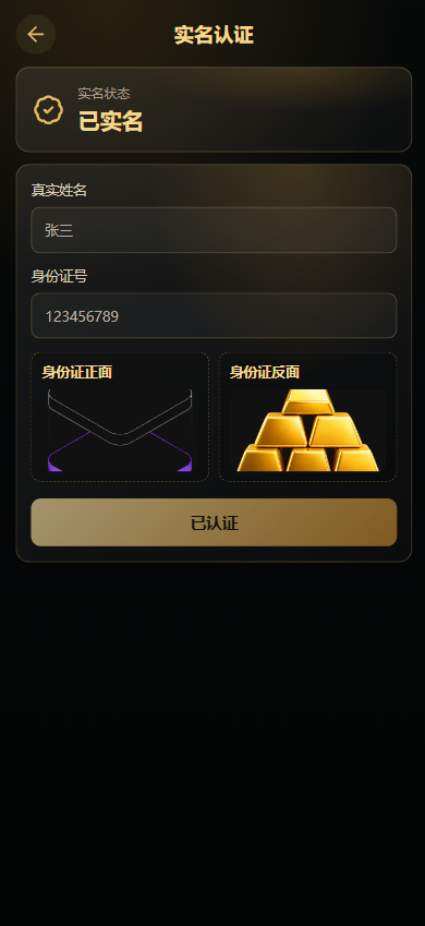 图片[18]-多语言黄金交易系统源码 支持 WAP / App，完整开源-柏辰源码网