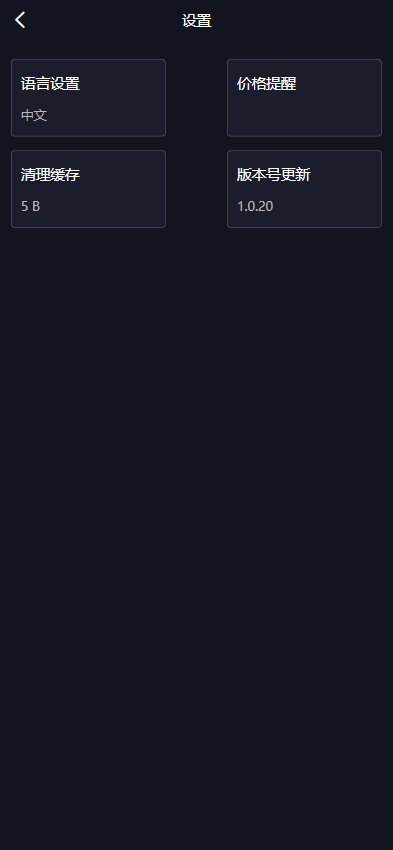 图片[14]-全品类JAVA交易所系统源码：UniApp + Spring Boot，支持加密股票外汇指数-柏辰源码网