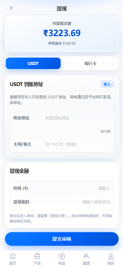 图片[18]-多语言投资理财系统源码：日息返利+三级分销，Vue3+ThinkPHP8-柏辰源码网