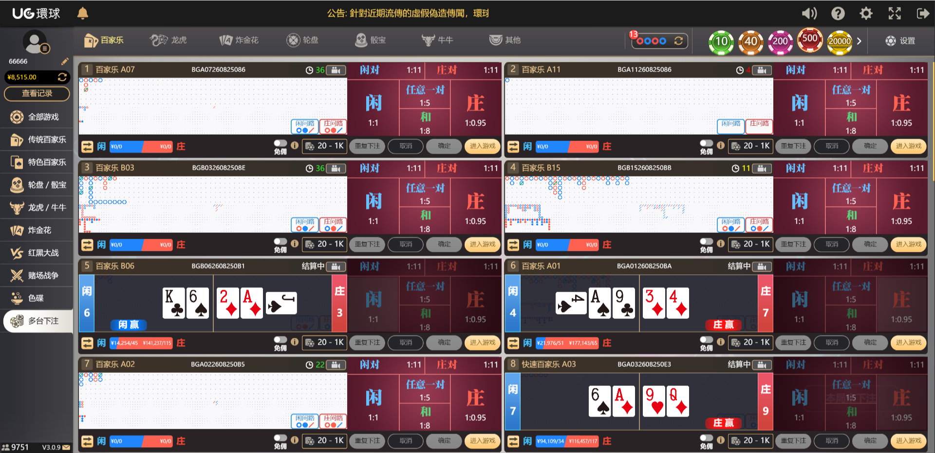图片[18]-UG环球源码/環球源码/UG環球搭建/信用盘/高仿一比一-柏辰源码网