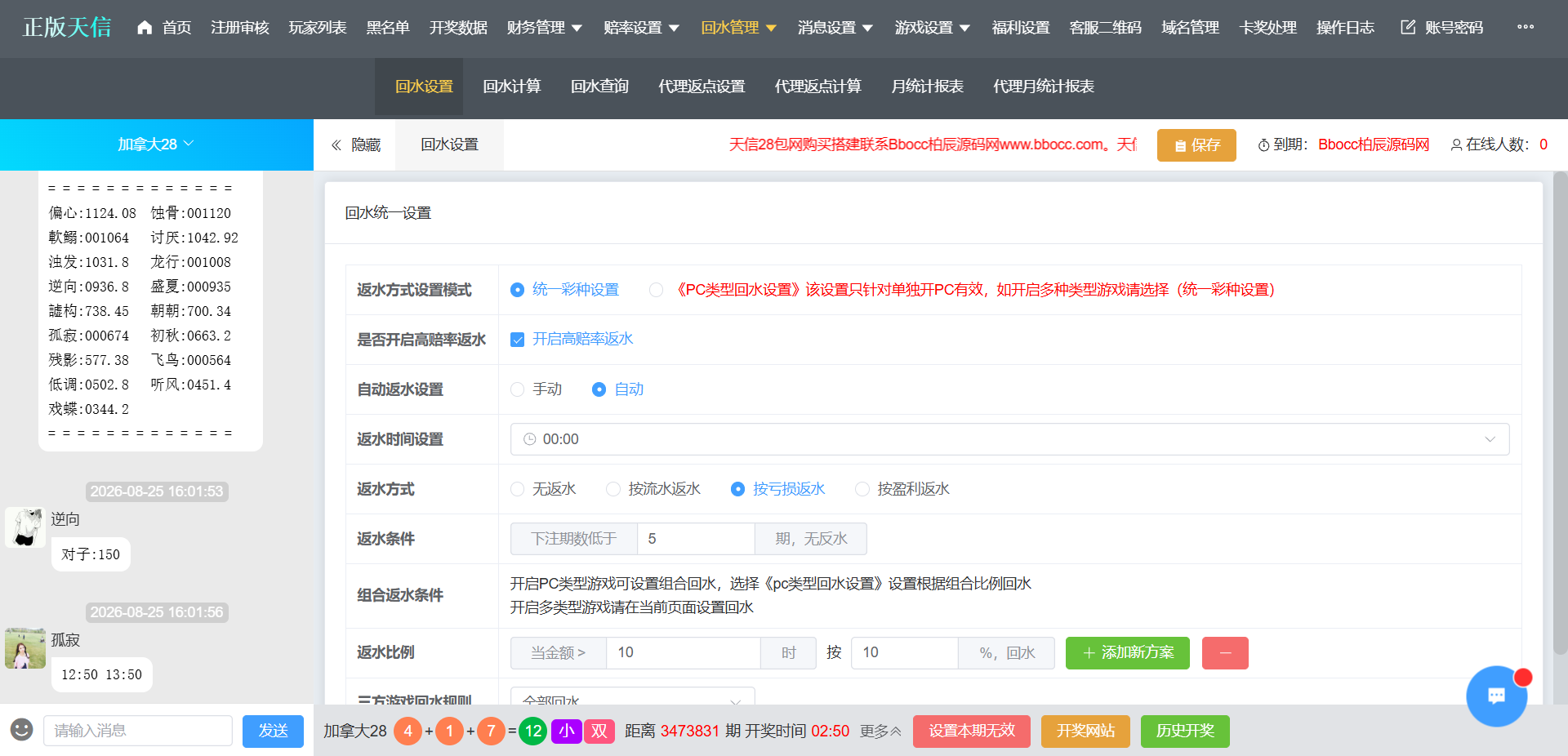 图片[18]-天信28彩票源码/天信包网源码/天信彩票源码/自动托/5套UI/电子可控-柏辰源码网