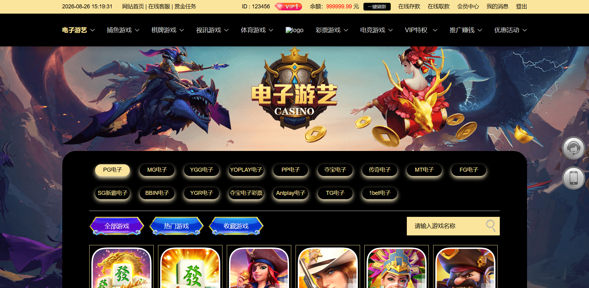 图片[18]-开元包网源码/开元综合盘源码/娱乐城源码-柏辰源码网