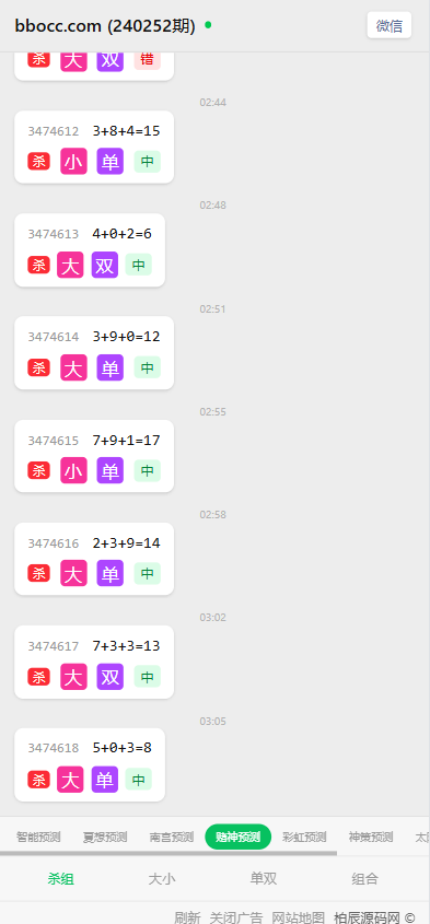 图片[18]-加拿大28预测源码/28彩票预测/彩票开奖网-柏辰源码网