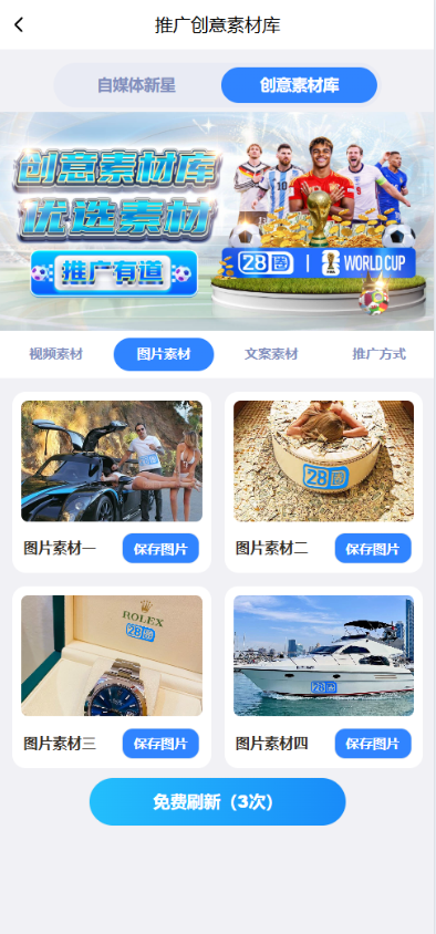 图片[19]-28圈源码/综合盘源码/包网源码/南宫旗下/新增自媒体新星活动-柏辰源码网
