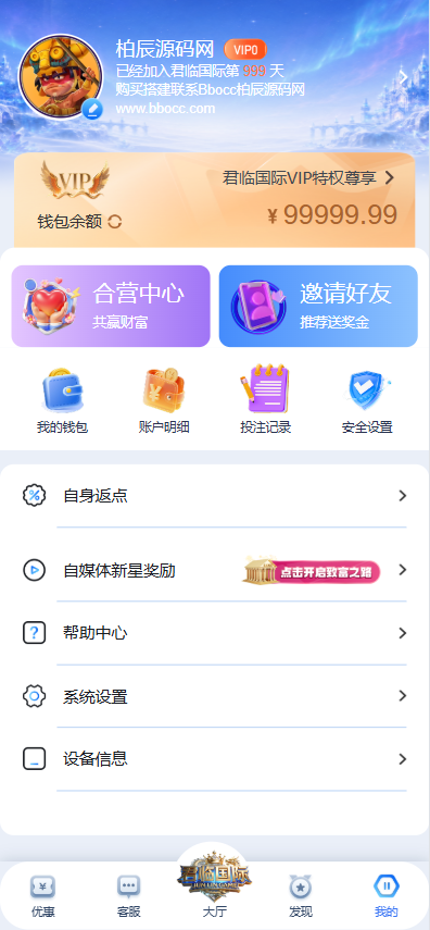 图片[18]-君临国际源码/综合盘源码/包网源码/电子彩票可控/APP+H5-柏辰源码网