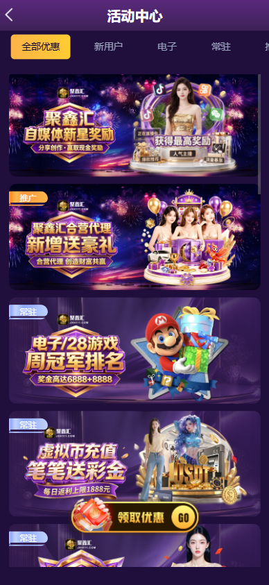 图片[18]-聚鑫汇源码｜南宫旗下电子彩票APP+H5全开源