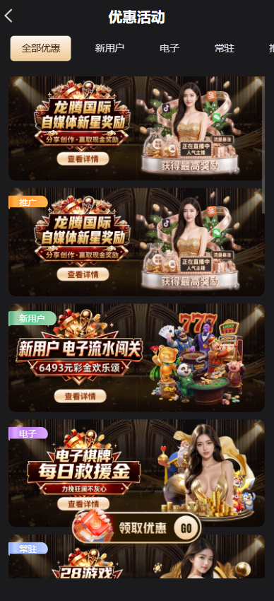 图片[18]-龙腾国际源码/包网源码/综合盘源码/电子彩票可控/南宫旗下/APP+H5-柏辰源码网