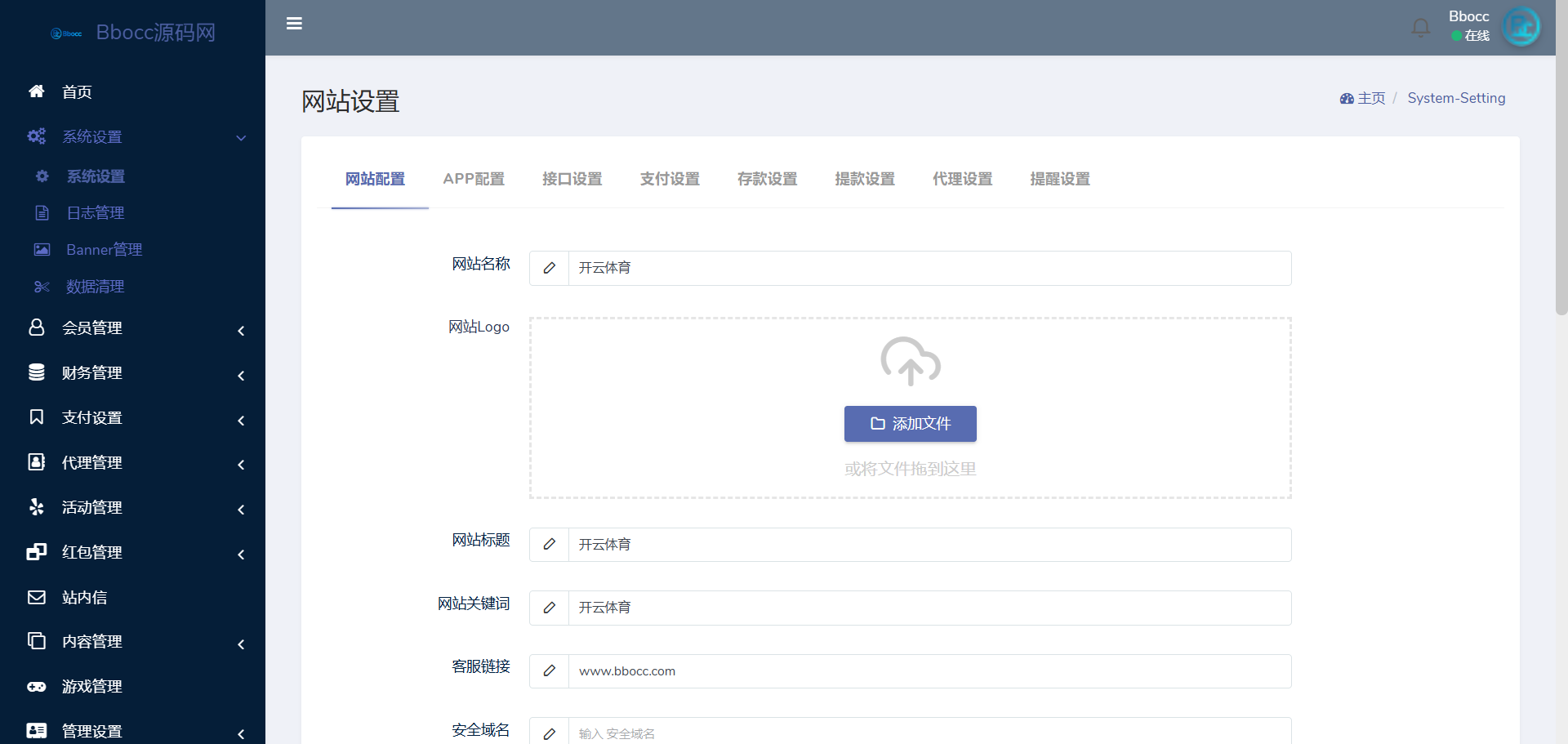 图片[18]-高仿开云体育源码（欧宝二开版），Vue 前端 + PHP 后端，支持 PC 和 H5 移动端-柏辰源码网
