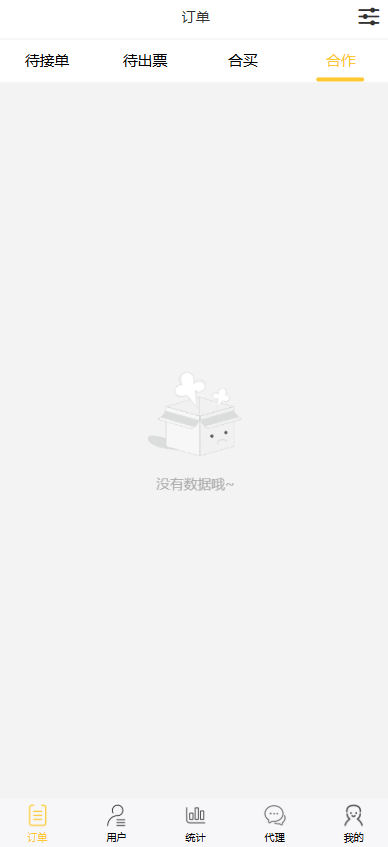 图片[18]-好运兔彩票门店专用源码，支持竞彩+合买+跟单，前端Uniapp + PHP后端全开源-柏辰源码网