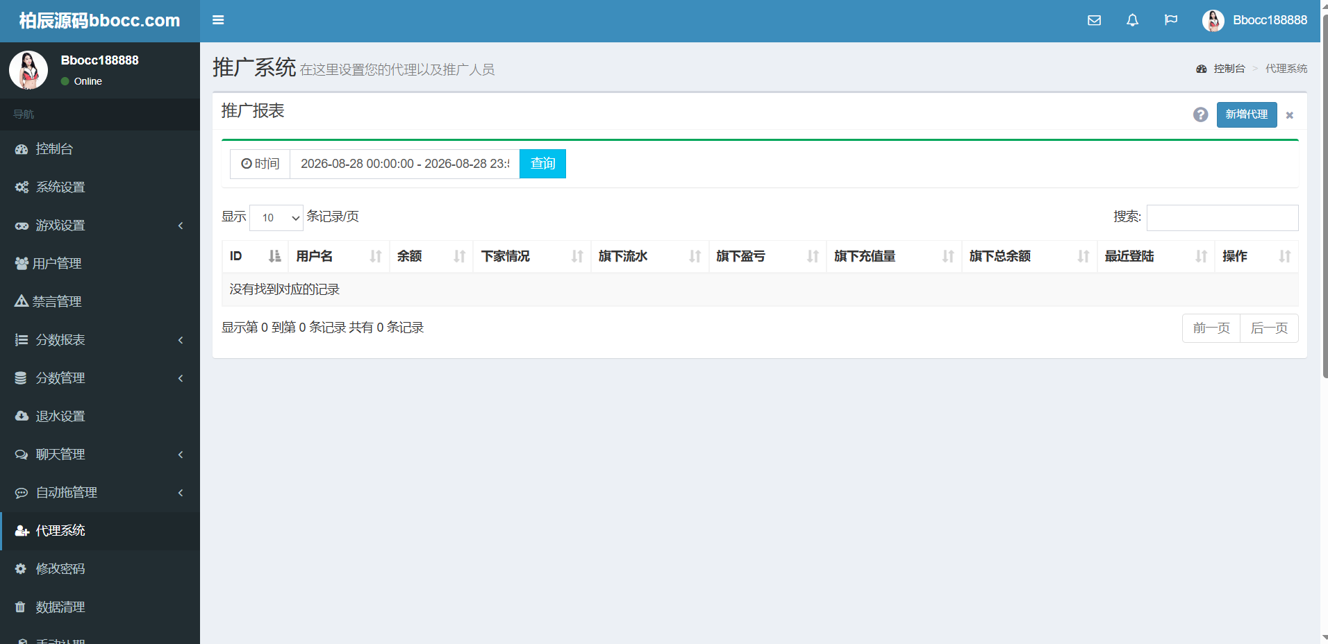 图片[18]-H5昆仑飞鸟28源码去后门优化版/完整开源/支持澳洲10/纯PHP+MySQL-柏辰源码网