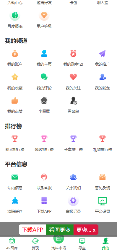 图片[18]-49图库论坛源码/六合开奖网/采集修复-柏辰源码网