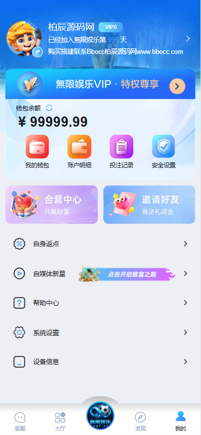 图片[18]-无限娱乐源码/综合盘源码/包网源码/电子彩票可控/水蛇同款/APP+H5-柏辰源码网