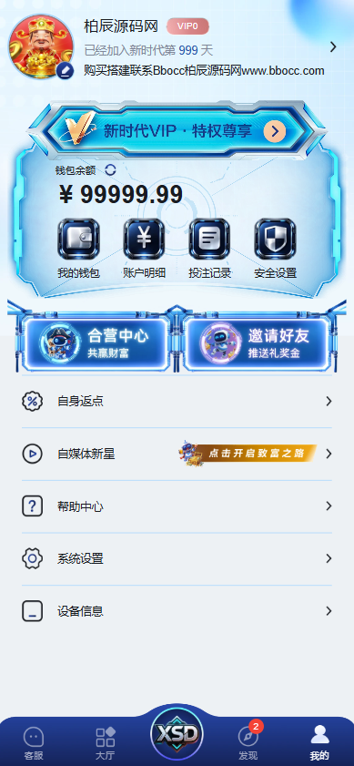 图片[18]-新时代娱乐城源码/包网源码/综合盘源码/电子彩票可控/APP+H5-柏辰源码网