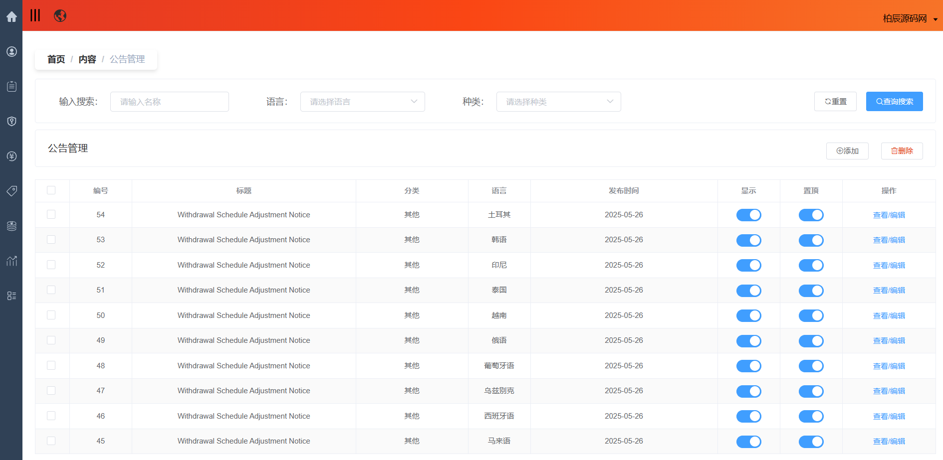 图片[44]-全品类JAVA交易所系统源码：UniApp + Spring Boot，支持加密股票外汇指数-柏辰源码网