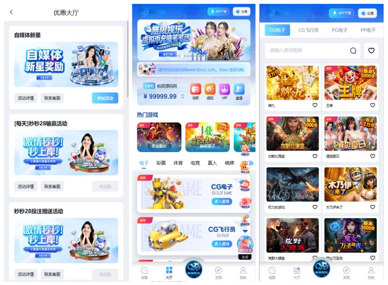 无限娱乐源码/综合盘源码/包网源码/电子彩票可控/水蛇同款/APP+H5-柏辰源码网