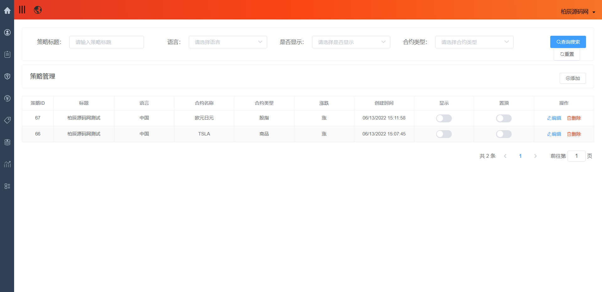 图片[49]-全品类JAVA交易所系统源码：UniApp + Spring Boot，支持加密股票外汇指数-柏辰源码网