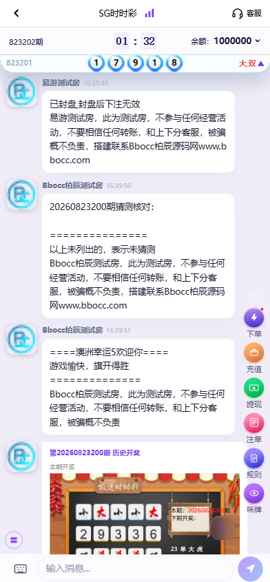 图片[8]-全新彩票平台源码/加拿大28彩票/后台功能齐全/可控彩票-柏辰源码网