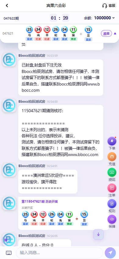 图片[22]-全新彩票平台源码/加拿大28彩票/后台功能齐全/可控彩票-柏辰源码网