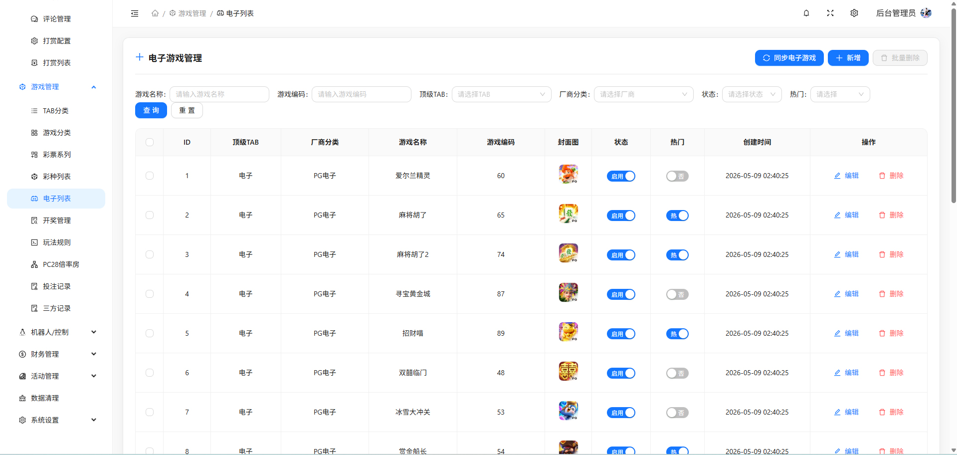 图片[25]-壹号娱乐源码/包网源码/综合盘源码/电子彩票可控/南宫大舞台/新增自媒体新星活动-柏辰源码网