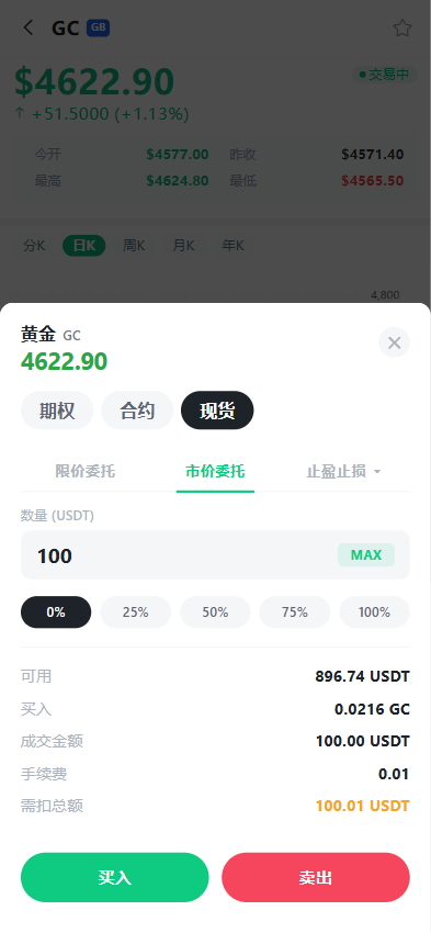 图片[33]-全品类交易所系统源码/前后端分离/支持加密货币、美股、港股、A股、外汇、期货、指数，带多语言和智能跟单-柏辰源码网