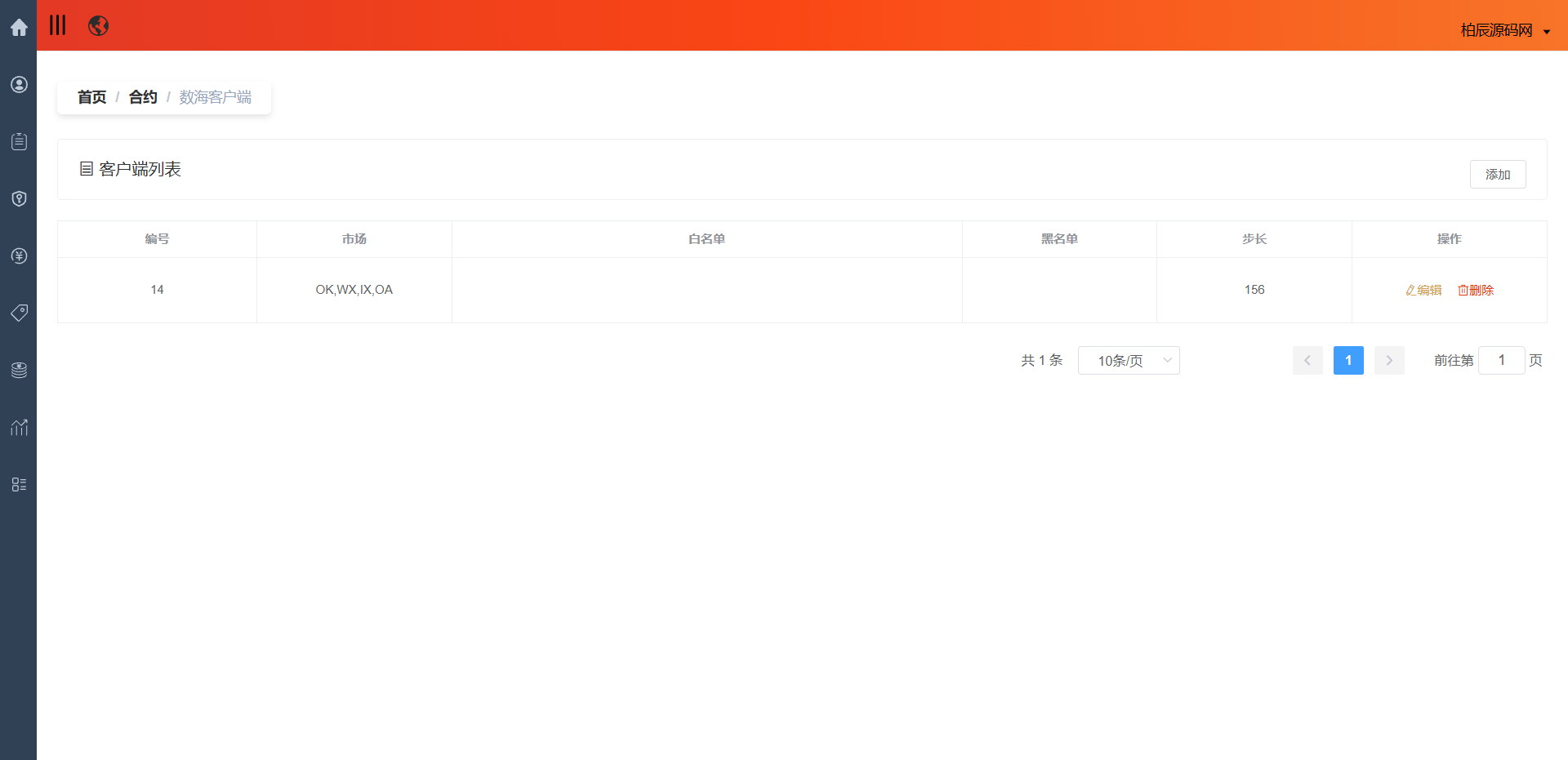 图片[33]-全品类JAVA交易所系统源码：UniApp + Spring Boot，支持加密股票外汇指数-柏辰源码网