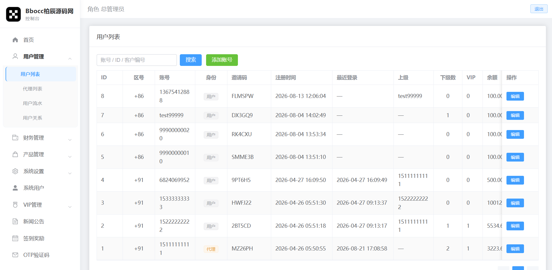 图片[33]-多语言投资理财系统源码：日息返利+三级分销，Vue3+ThinkPHP8-柏辰源码网