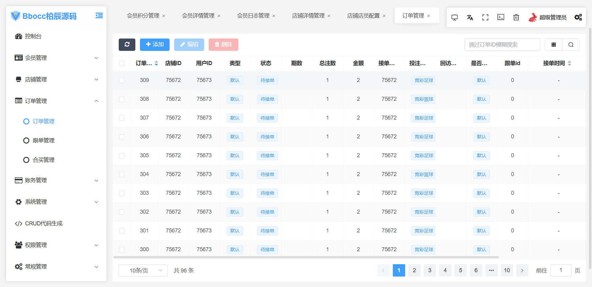 图片[33]-好运兔彩票门店专用源码，支持竞彩+合买+跟单，前端Uniapp + PHP后端全开源-柏辰源码网